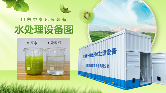 餐廚垃圾污水該怎么處理？一體化污水處理設(shè)備來(lái)幫您（1）