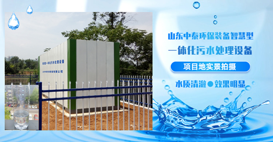 如何全量化處理垃圾滲濾液污水？廠家發(fā)明一體化污水處理設(shè)備