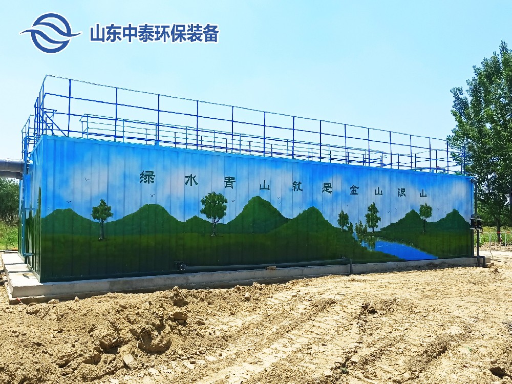 中泰一體化污水處理設(shè)備：環(huán)保新典范，水處理行業(yè)的翹楚